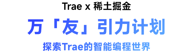 代码筑梦